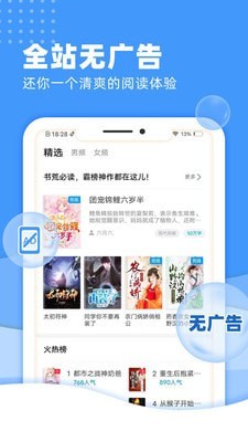 九块九小说app软件安卓版下载  v4.2.4