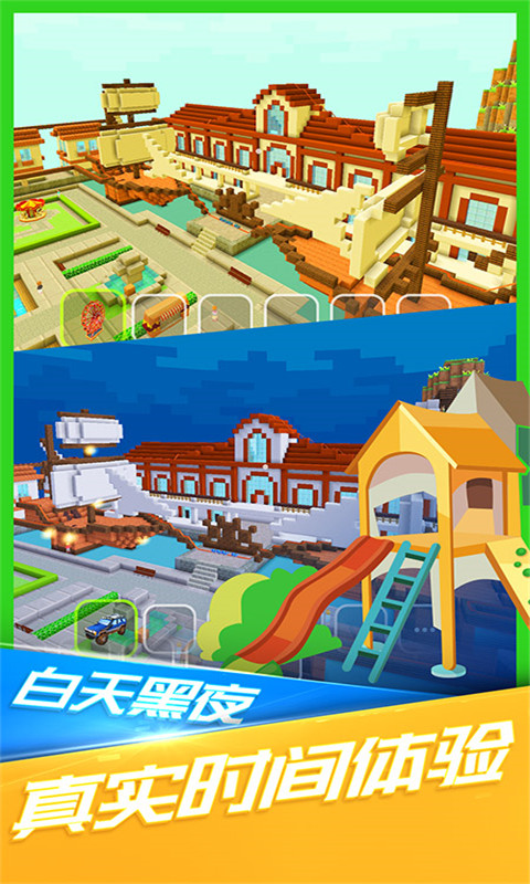 我的迷你世界 版本:13.08