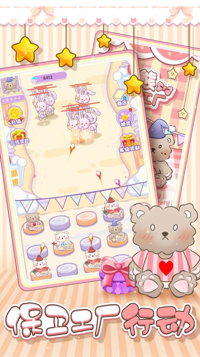 小熊工厂  v1.0.0