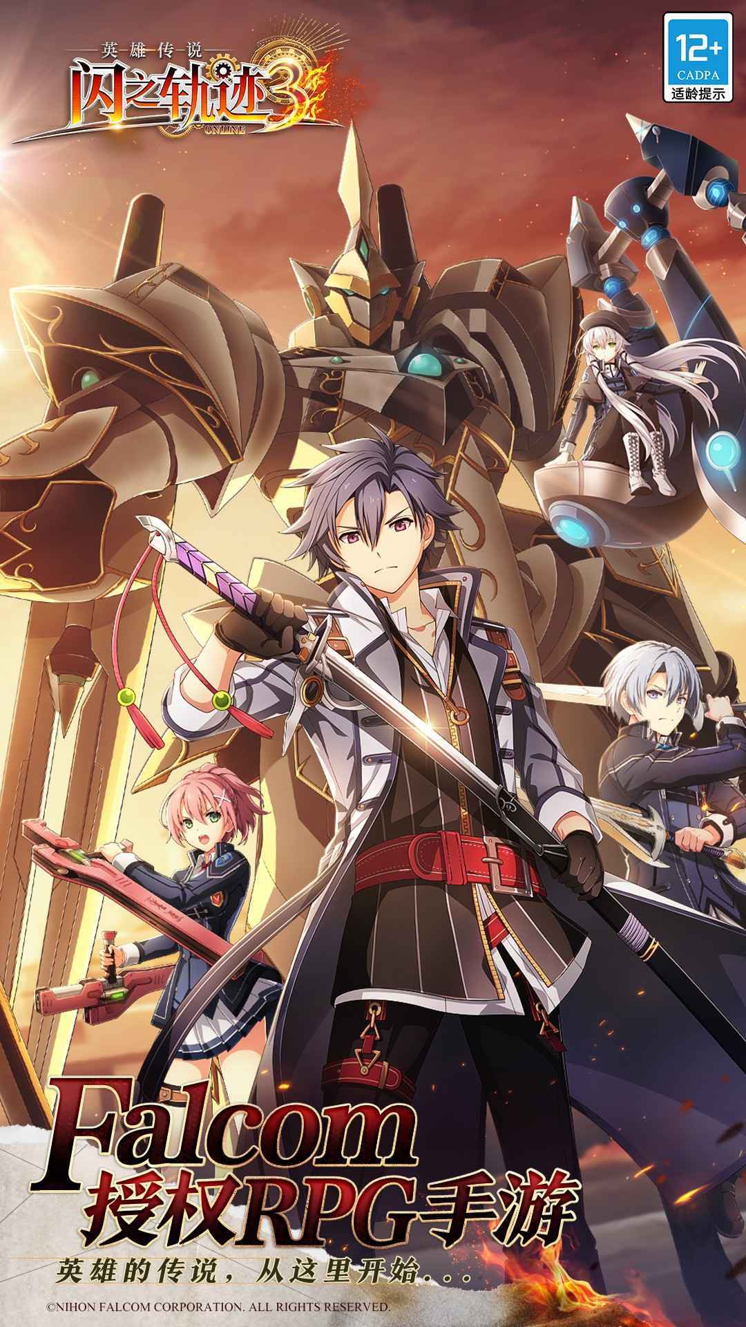 英雄传说闪之轨迹3 v1.0