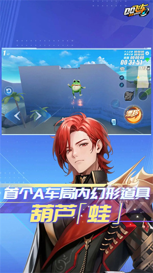 QQ飞车手游官方最新版 v5.2.1
