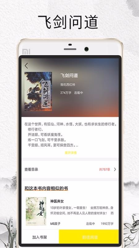 元气小说  v1.02