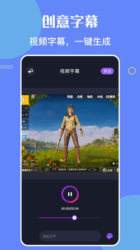 觅影录屏  v1.3