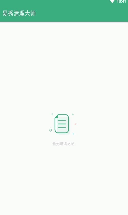 易秀清理大师 v1.0