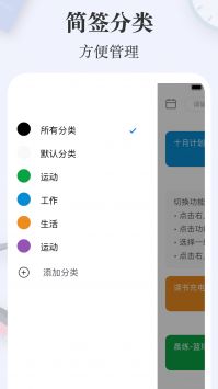 简签 v3.0.5