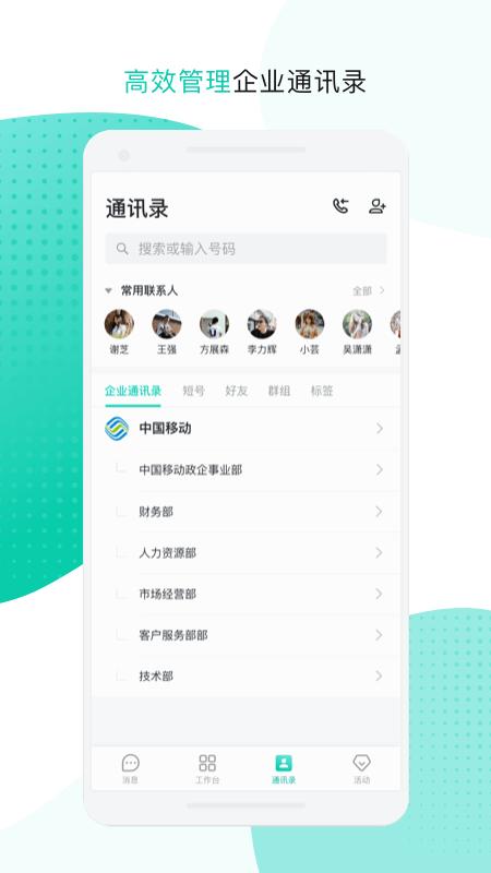 云企信 版本:3.4.1.0926