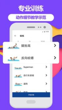 跑步健身助手 v2.0.5