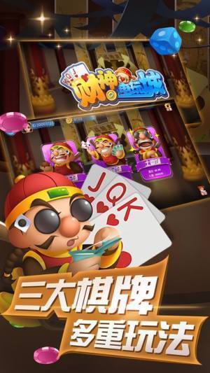 财神电玩城 v3.5.4