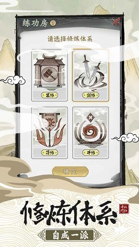 不一样的修仙宗门2折相思 v1.0.2