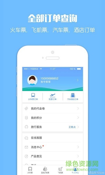 12306订票助手 版本:v6.8.0