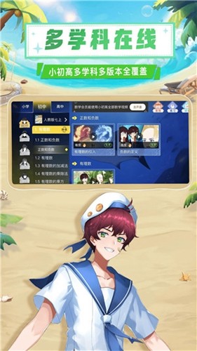 欧拉数理化 v2.55.0