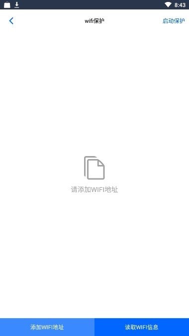 Fox隐私助手 2020-07-06 14:59