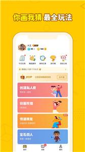 画画接龙交友  v0.5.4