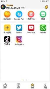 咕咕空间苹果版 v2.0.5