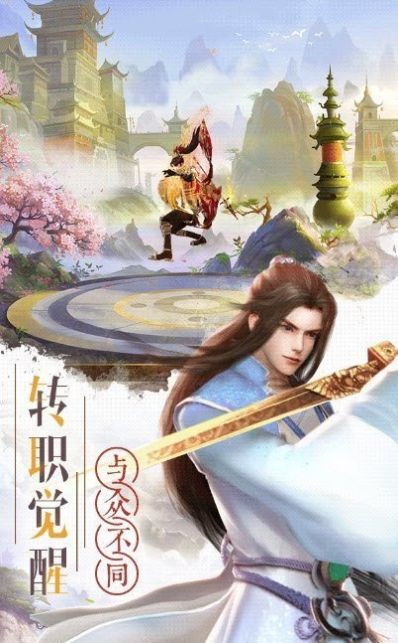 明月天涯传手游官网最新版  v4.1.4