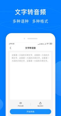 录音翻译助手 v1.0.0