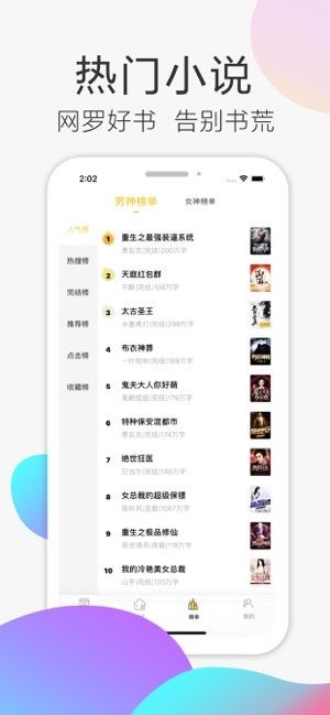 甜瓜小说阅读器 2020-05-18 08:56