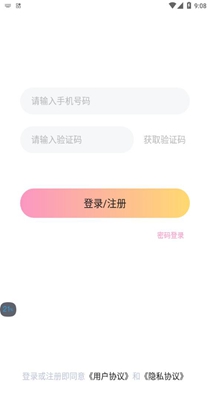Come语音.jpg