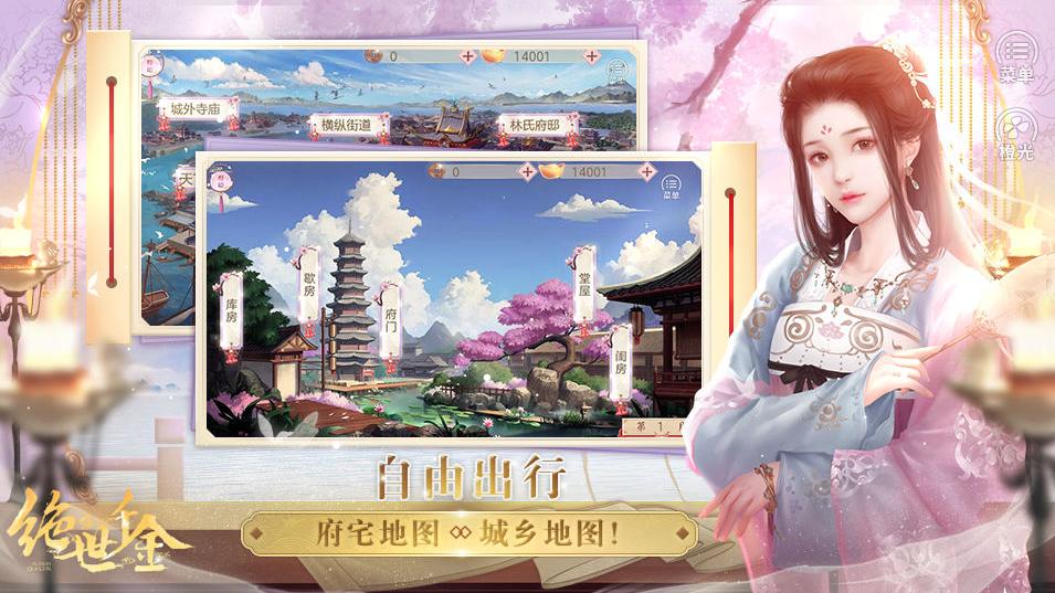 绝世千金完结破解版金手指2021