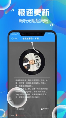 热门听书大全截图2