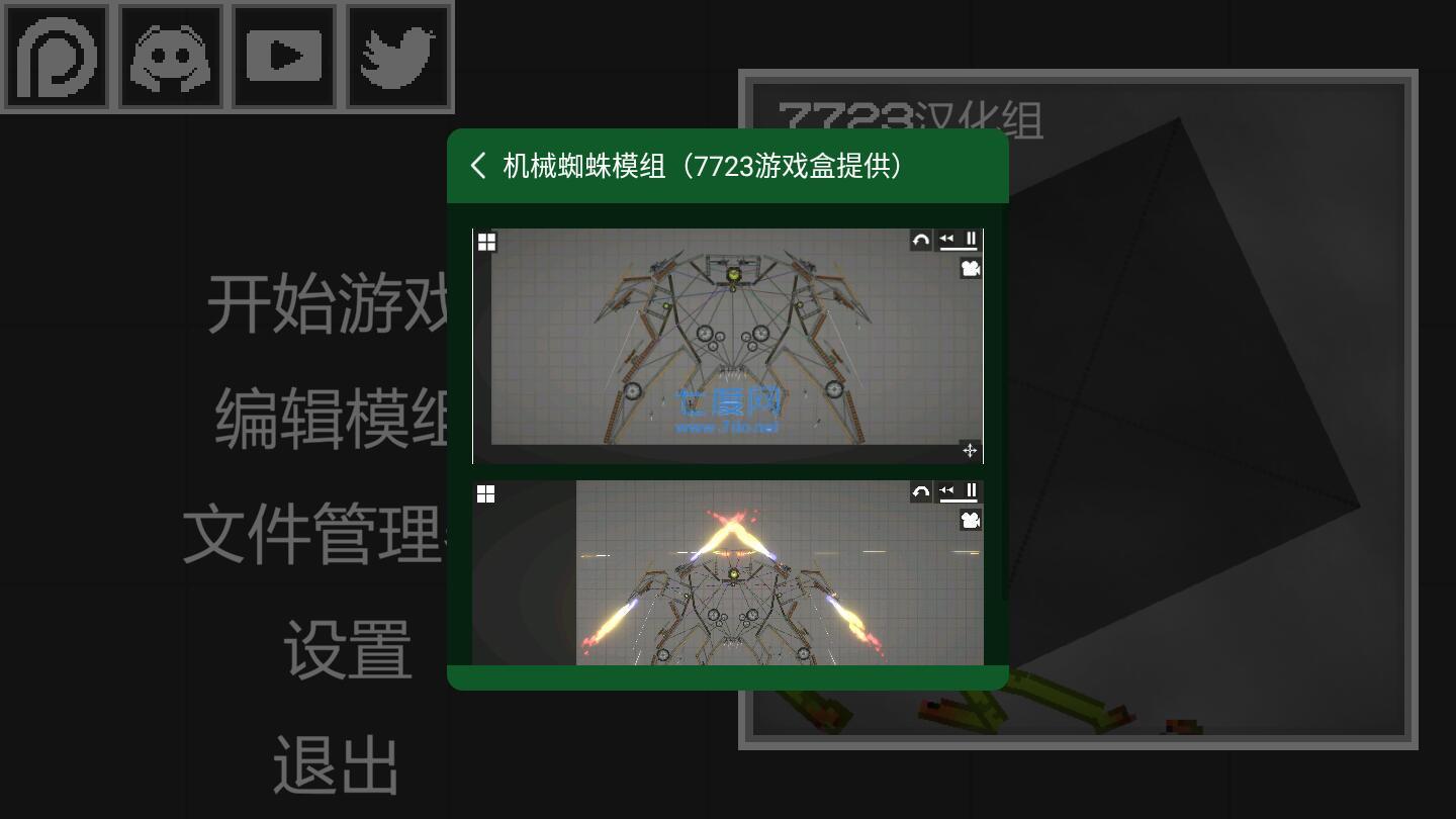 甜瓜游乐场12.0版本 v12.0