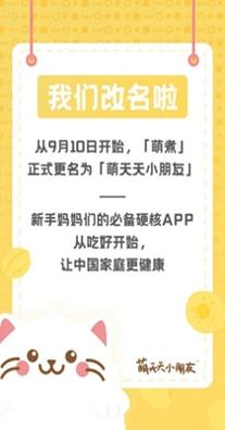 萌天天小朋友 v5.0.2