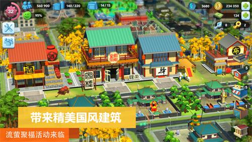 模拟城市我是市长最新解锁版无限绿钞 v3.0.4