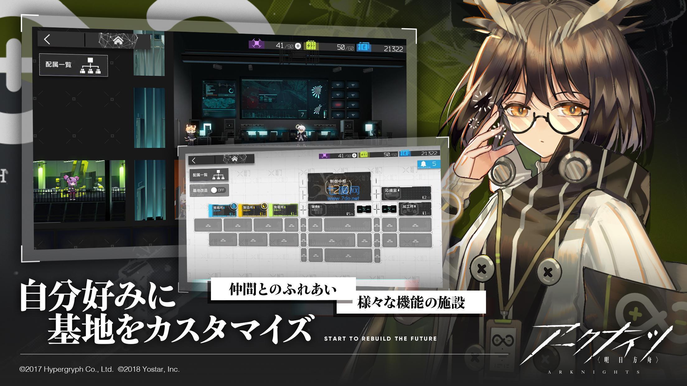 明日方舟破解版