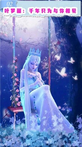 叶罗丽化妆舞会  v1.2