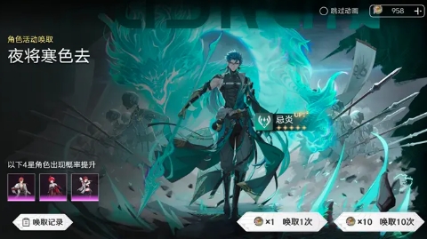 鸣潮抽卡模拟器最新版安装包游戏  v3.2.4