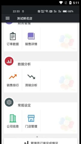 幸运小店通截图0