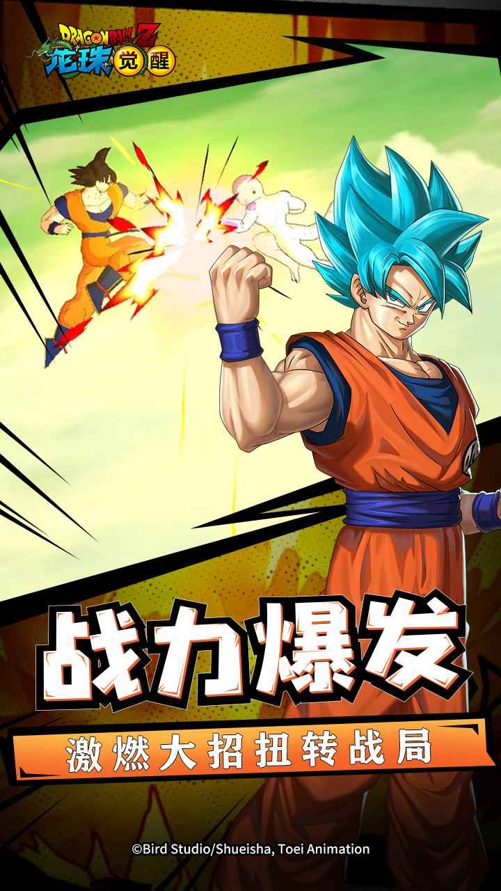 超赛神龙传说手游官方最新版图片1