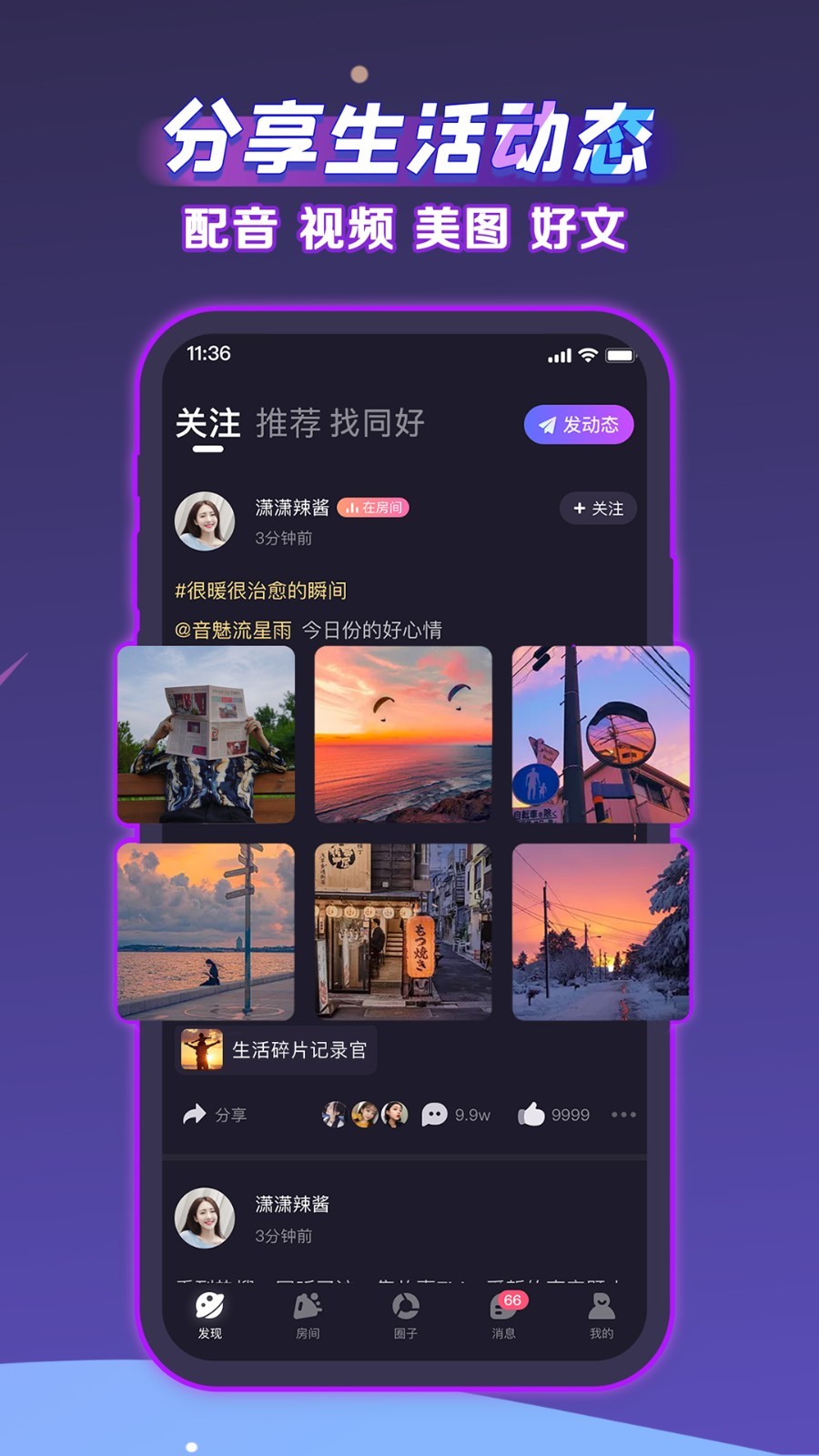  声洞交友.jpg