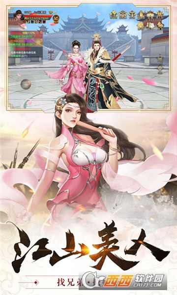 千军破手游官方版 v1.0.0 安卓版