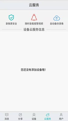 汉邦彩虹云 版本:v1.6.3