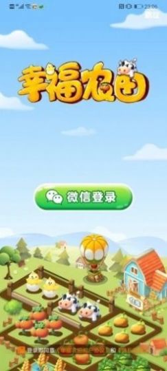 开局一块田 v1.0