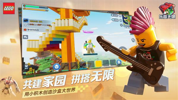 乐高无限 旧版 v3.0.5