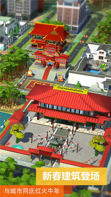 模拟城市我是市长  v0.83.21372.27670