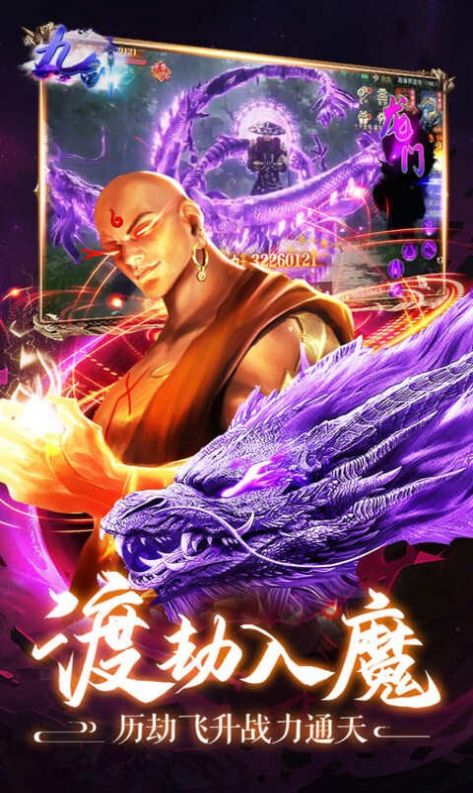 九剑一剑风云手游官方正版图片1