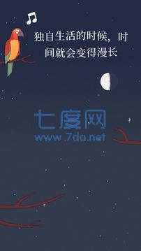 孤独的鸟儿免费版 v3.8