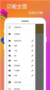全能解压缩包  v4.0.0.2