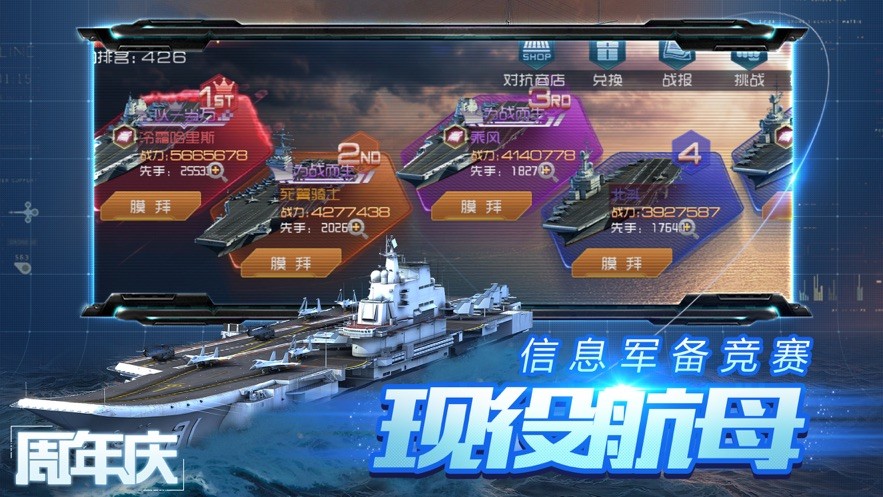 大海战激斗太平洋 2024-06-25 15:08