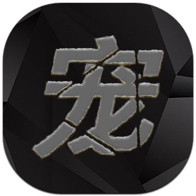 宠物王国天龙座改版