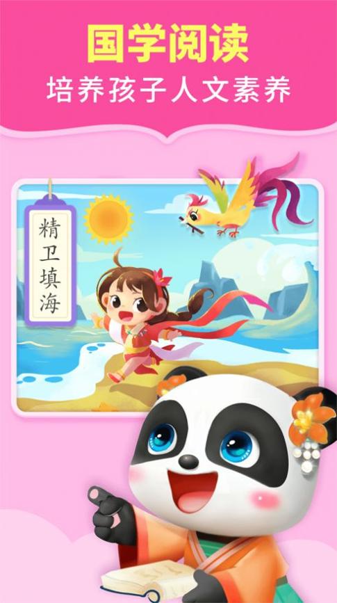 宝宝巴士阅读.jpg 宝宝巴士阅读.jpg