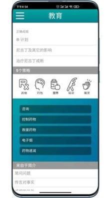 正确戒烟.jpg 正确戒烟.jpg