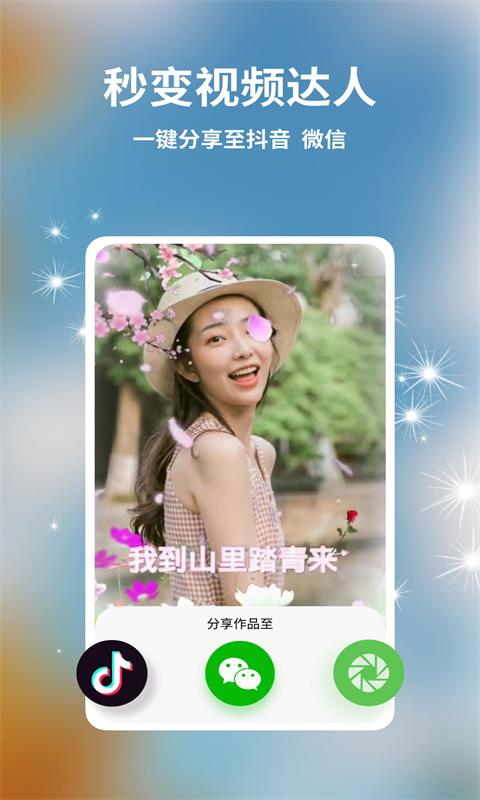 多多视频制作APP免费版图片1