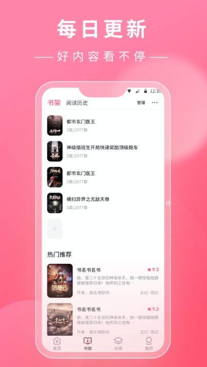 看小说鸭App软件安卓版图片1