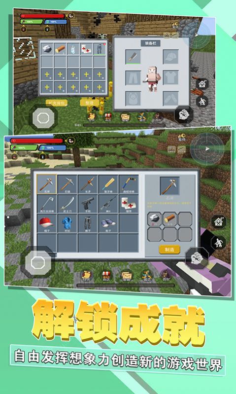 迷你像素盒子游戏安卓版  v4.2.2