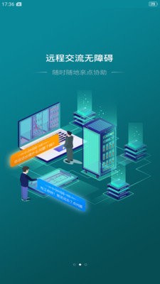 蜻点远助  v2.4.8