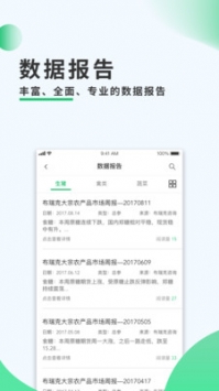 石阡农务通 v2.0.5